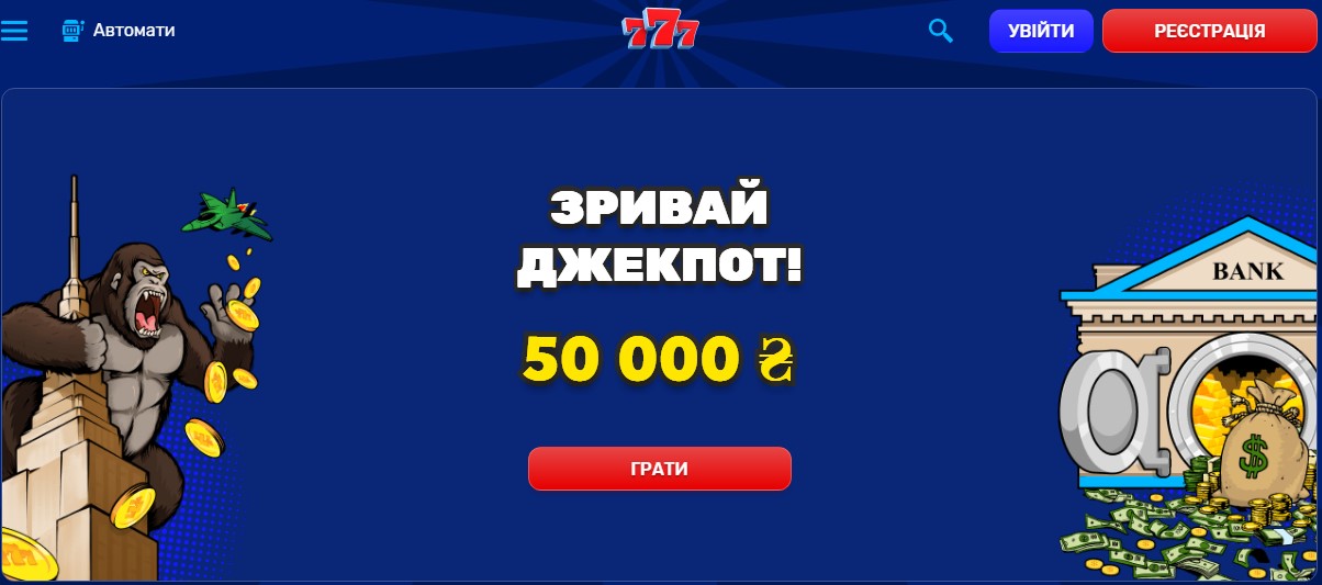 - Найкращі казино онлайн в Україні