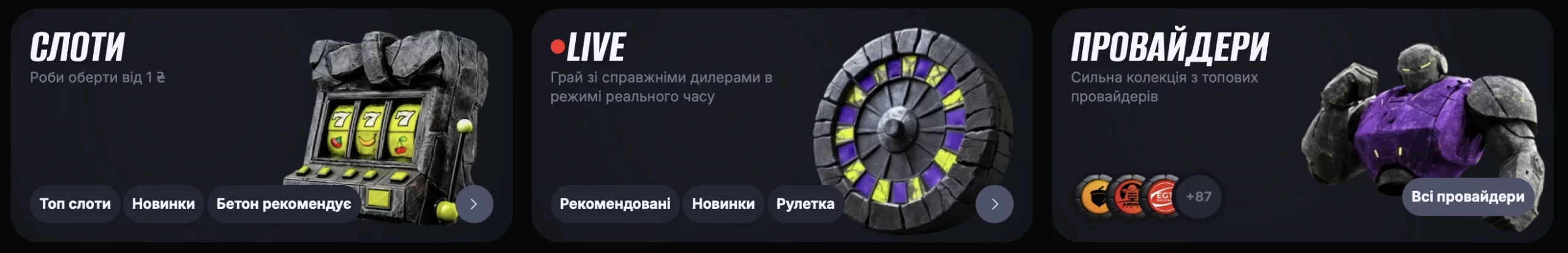 Beton казино