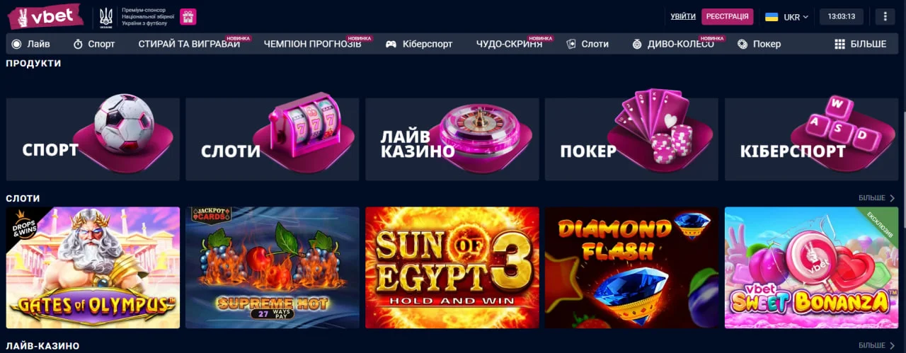 Інтерфейс сайту VBet: категорії ставок, слоти, лайв-казино, покер та кіберспорт