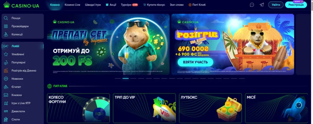 Casino UA main page