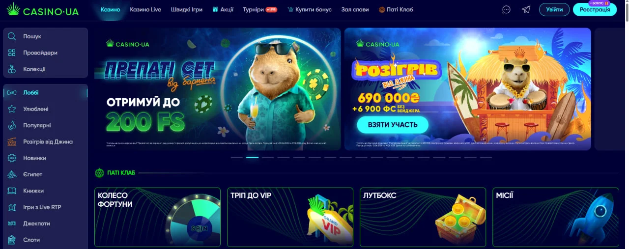 Головна сторінка онлайн казино Slots City: інтерфейс, меню, категорії ігор