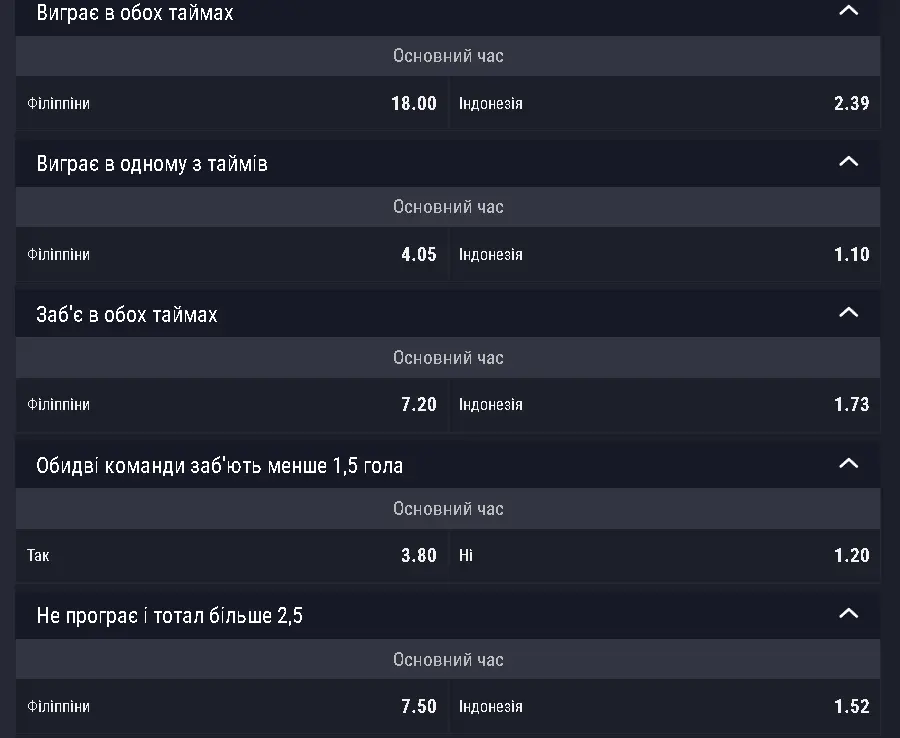 Скріншот 18