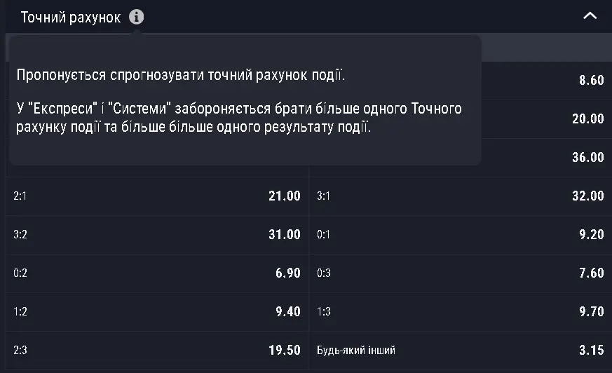 Скріншот 19