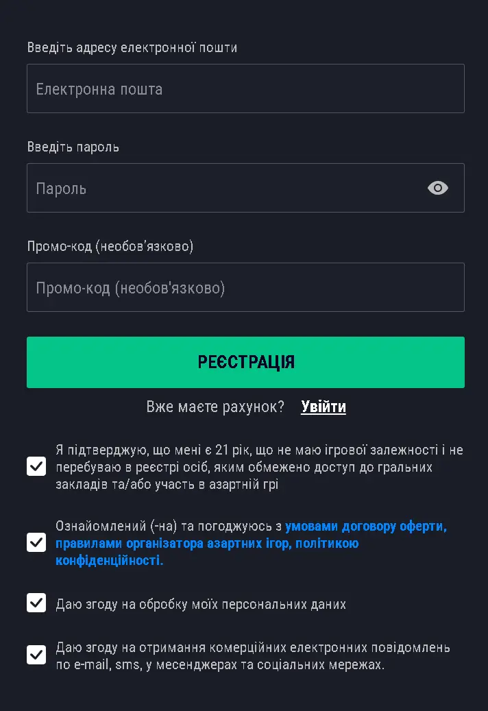 Реєстрація Favbet