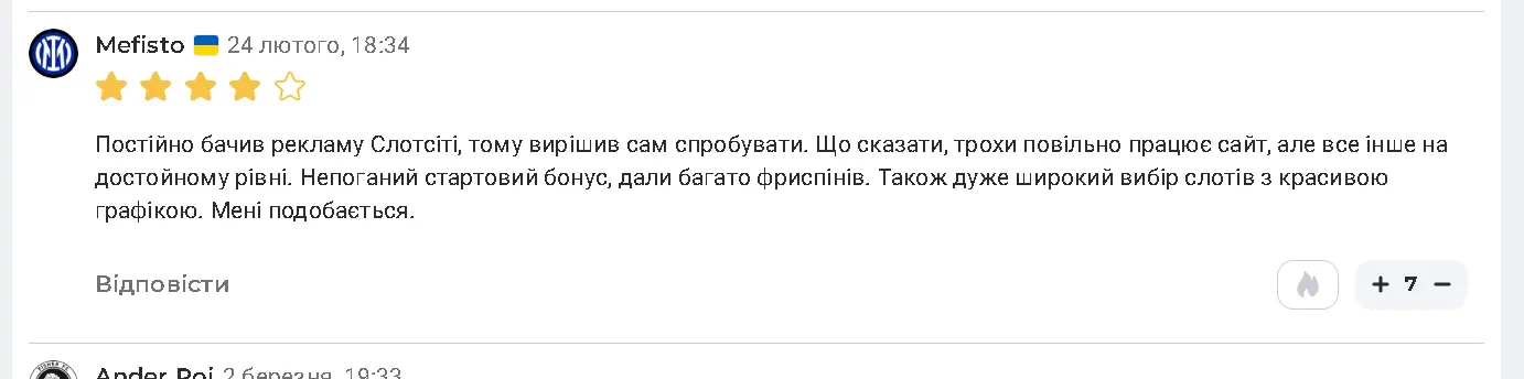 Відгук Slots City 7