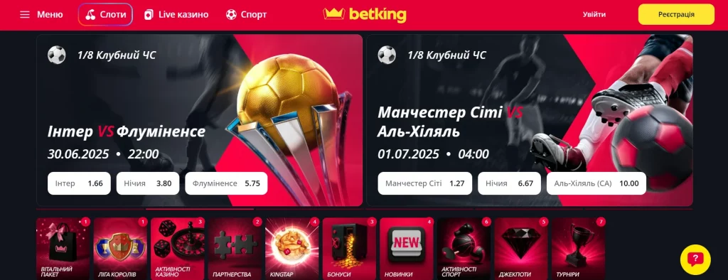 Дизайн Betking