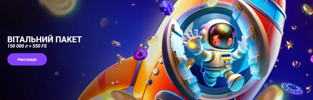 Акції на Cosmolot 