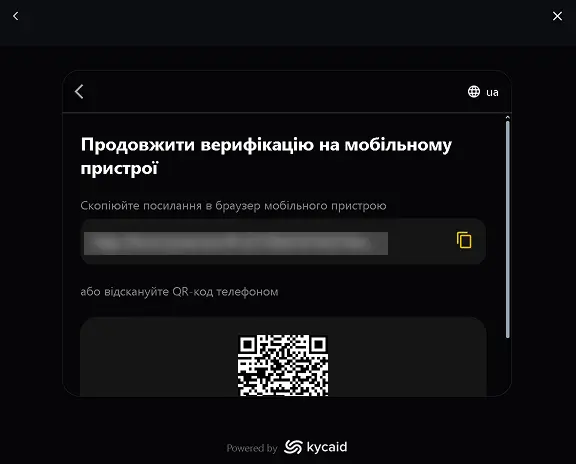 Верифікація з мобільного 1