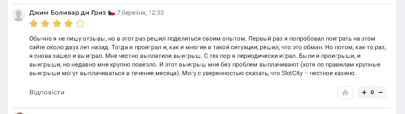 Відгук Slots City 2