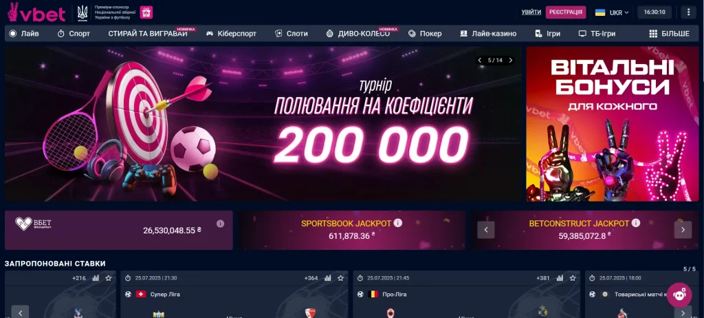 Казино Vbet UA