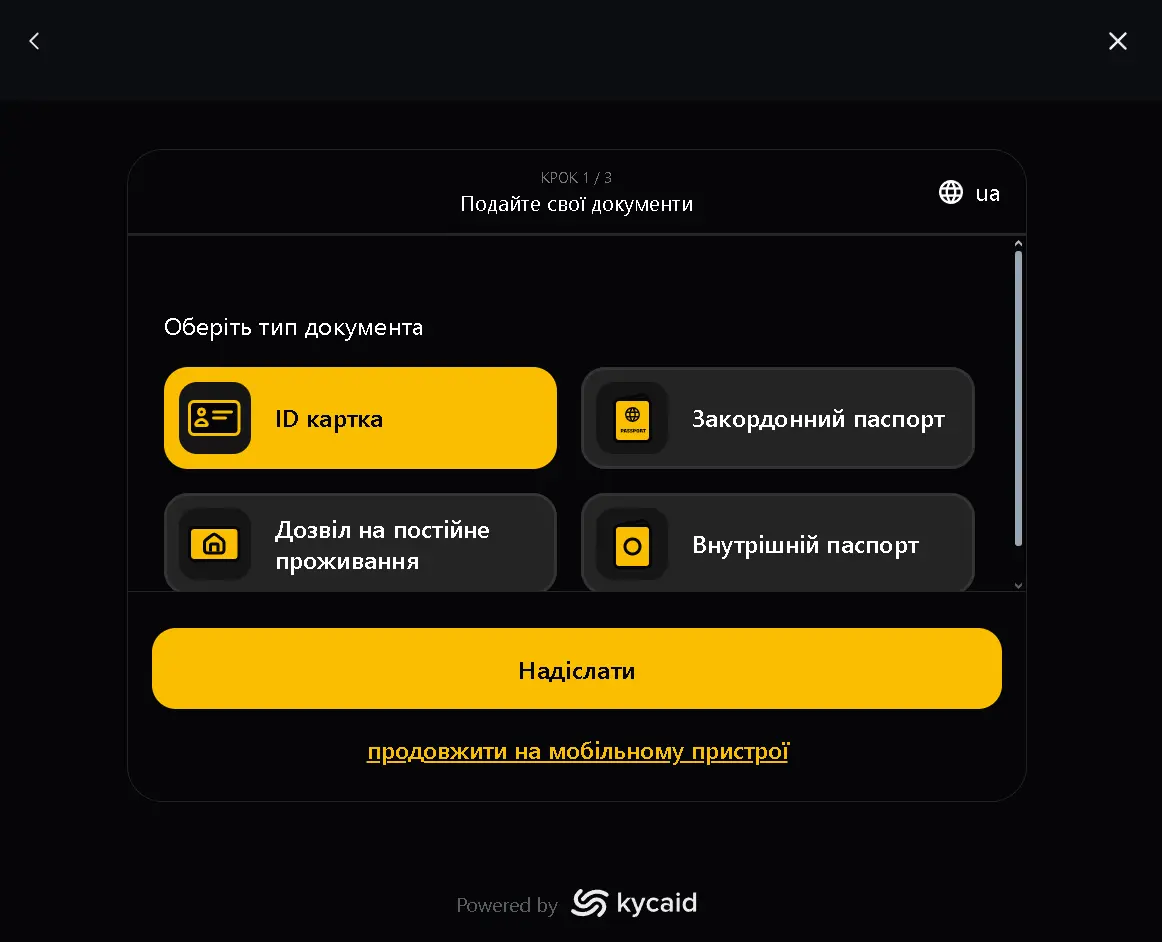 Документи для верифікації Slots City