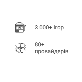 Каталог розваг Вбет UA