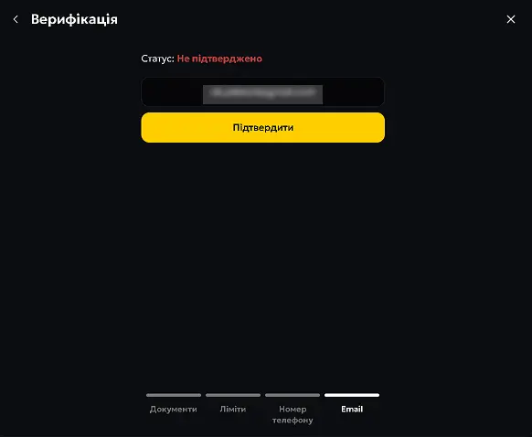 Підтвердження e-mail