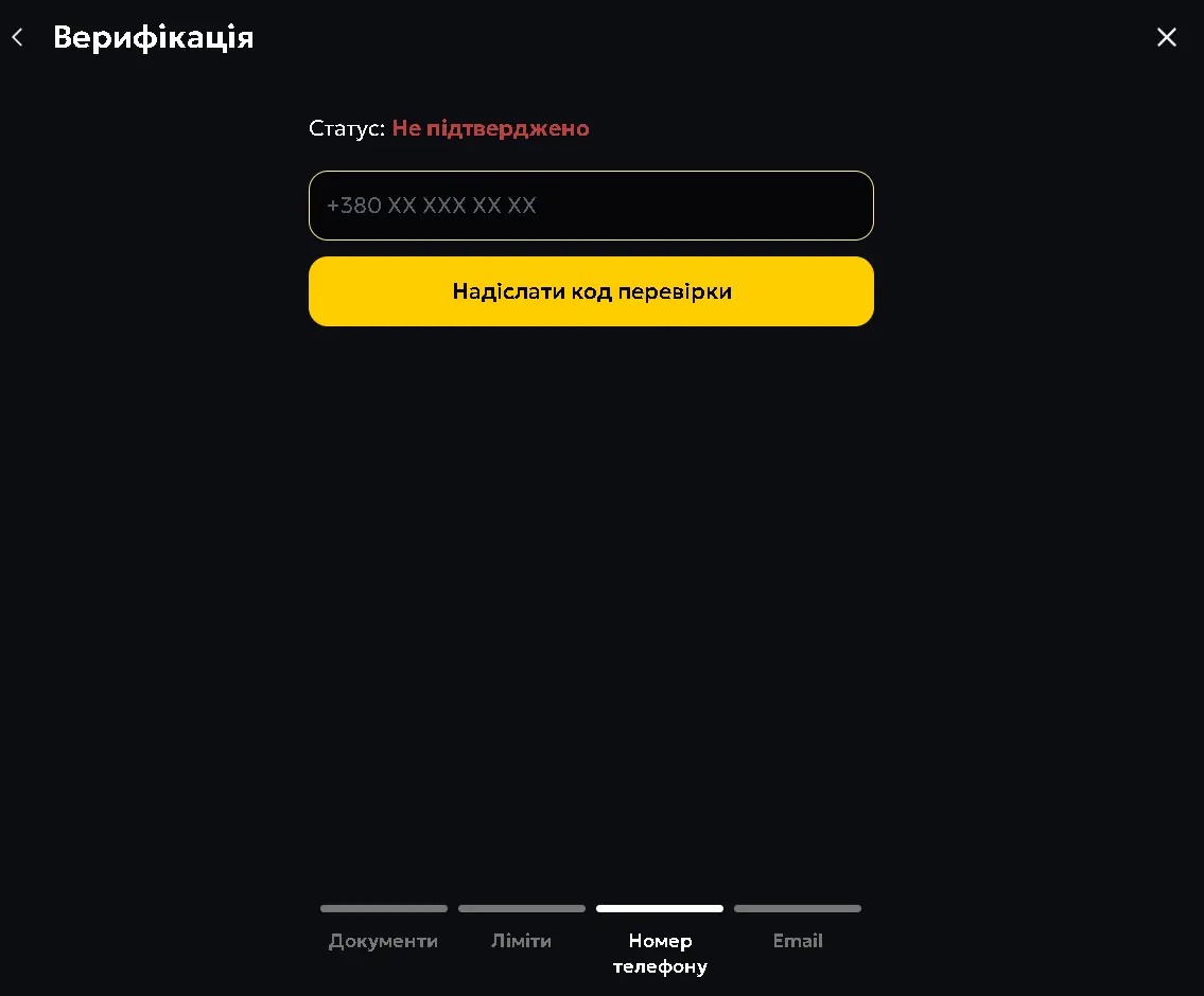 Підтвердження телефону
