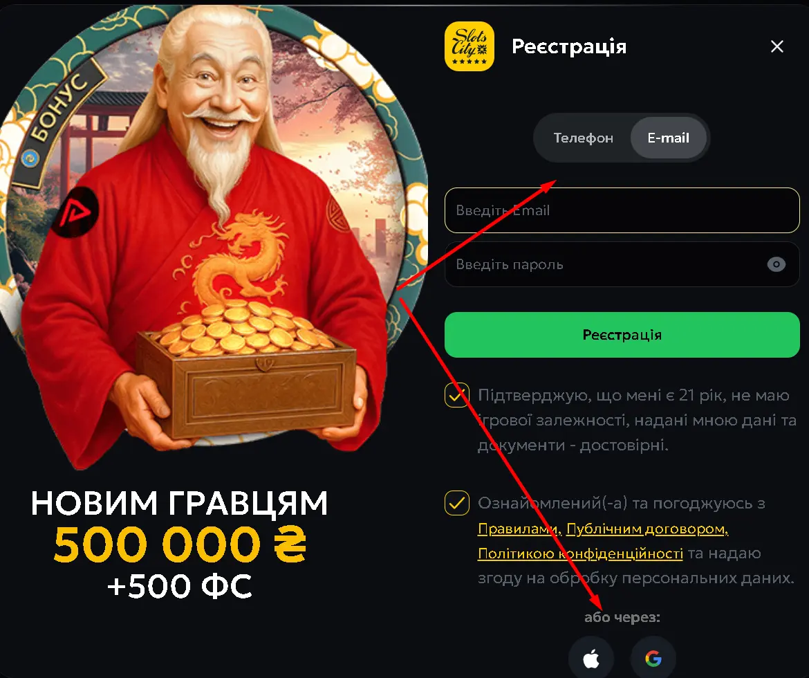 Реєстрація аккаунта Slots City