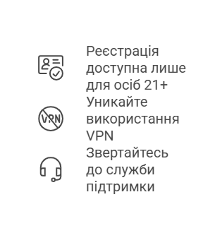 Реєстрація акаунту