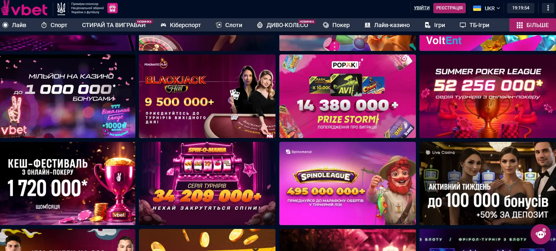 Акції Vbet UA