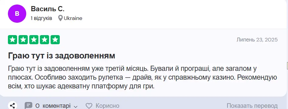 Champion Casino відгук користувача