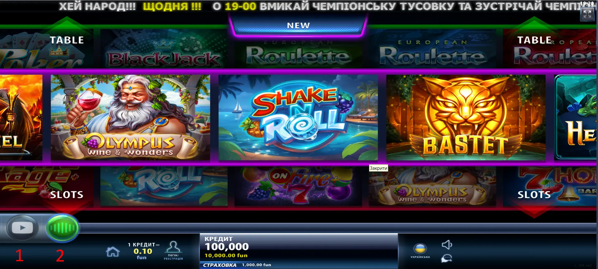 Champion Casino головна сторінка