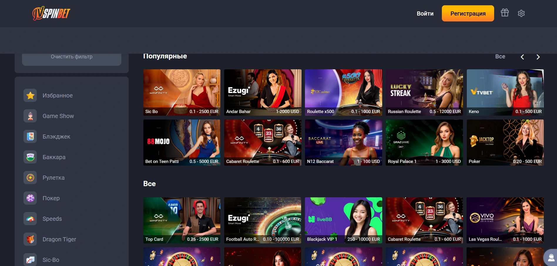 JVSpin Casino live games