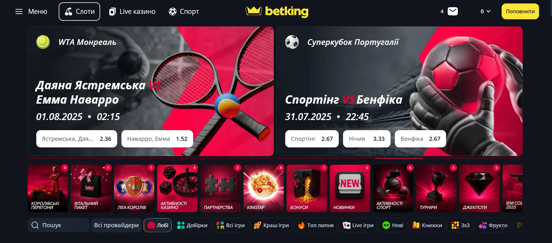 Slotoking головна сторінка