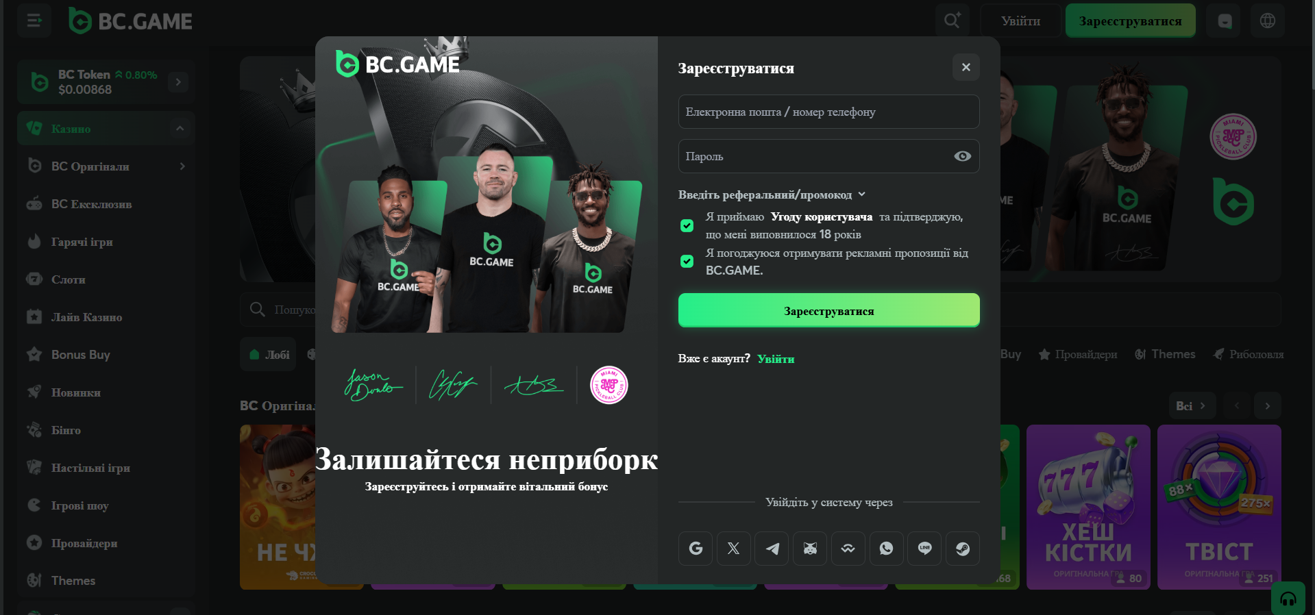 bc game registration