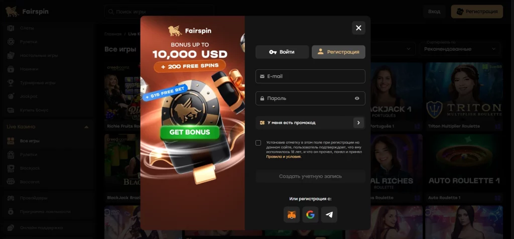fairspin casino registration
