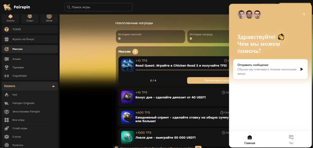 fairspin casino support