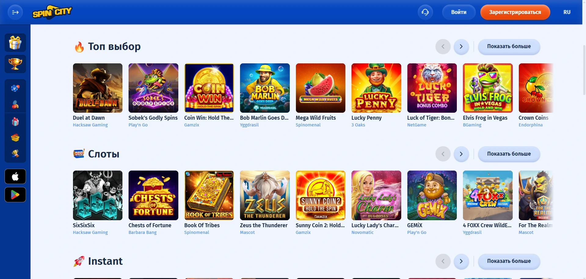 spin city casino games