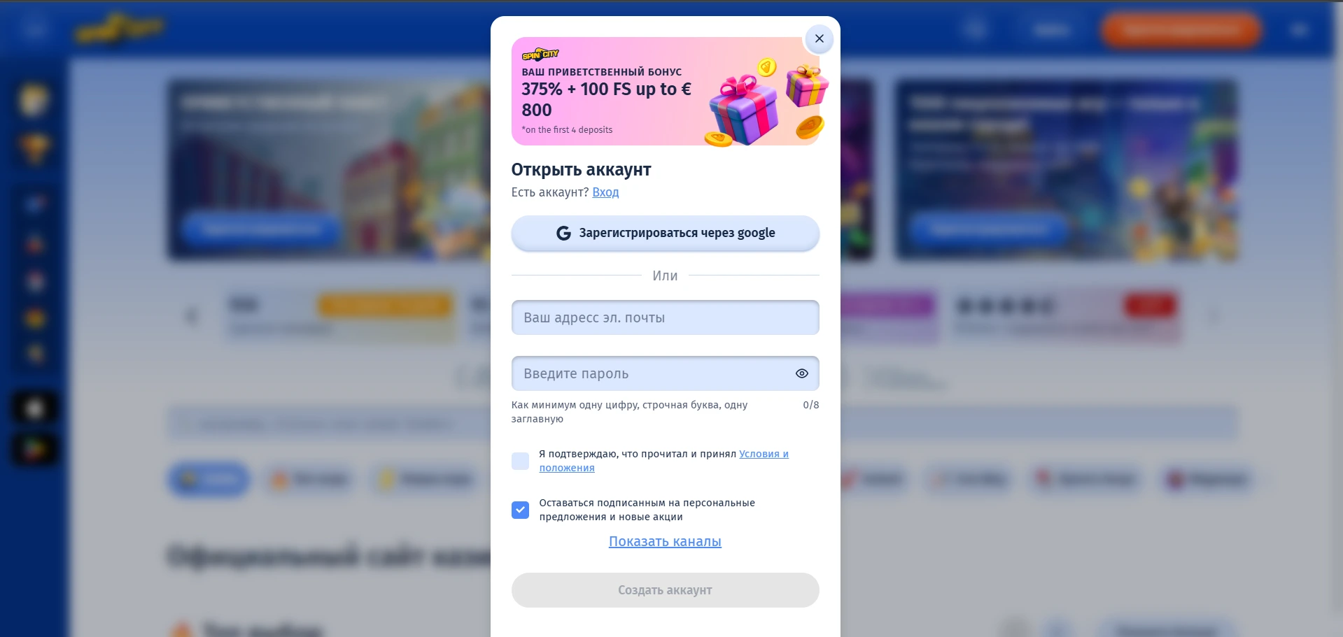 spin city casino registration