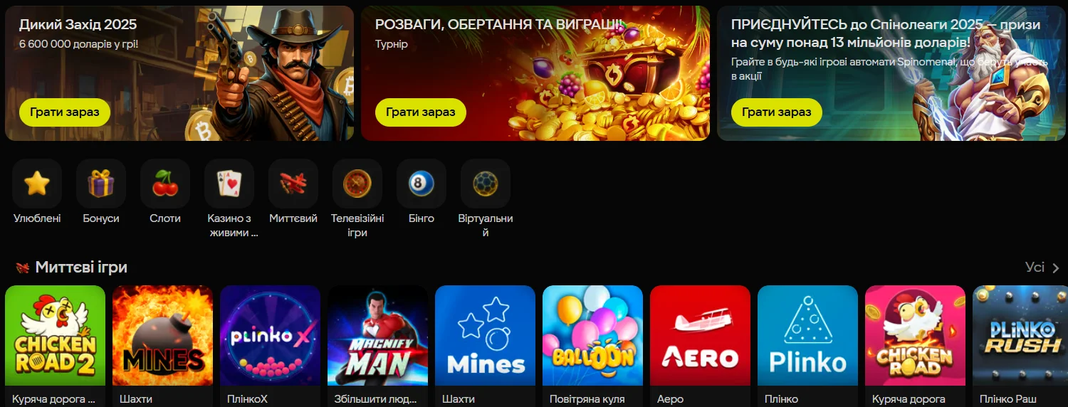 Ігри в Parimatch