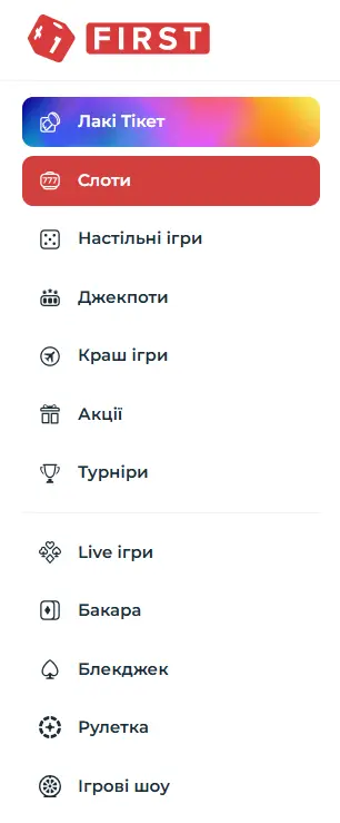 Ігротека First ua Casino