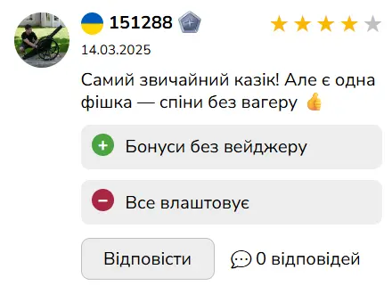 Відгук Casino UA 4