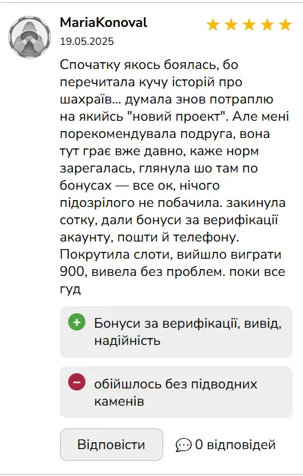 Відгук Casino UA 5