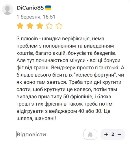 Відгуки GGbet 2