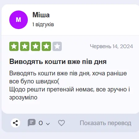 Відгуки GGbet 4