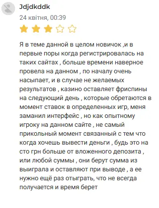 Відгуки Super Gra 3
