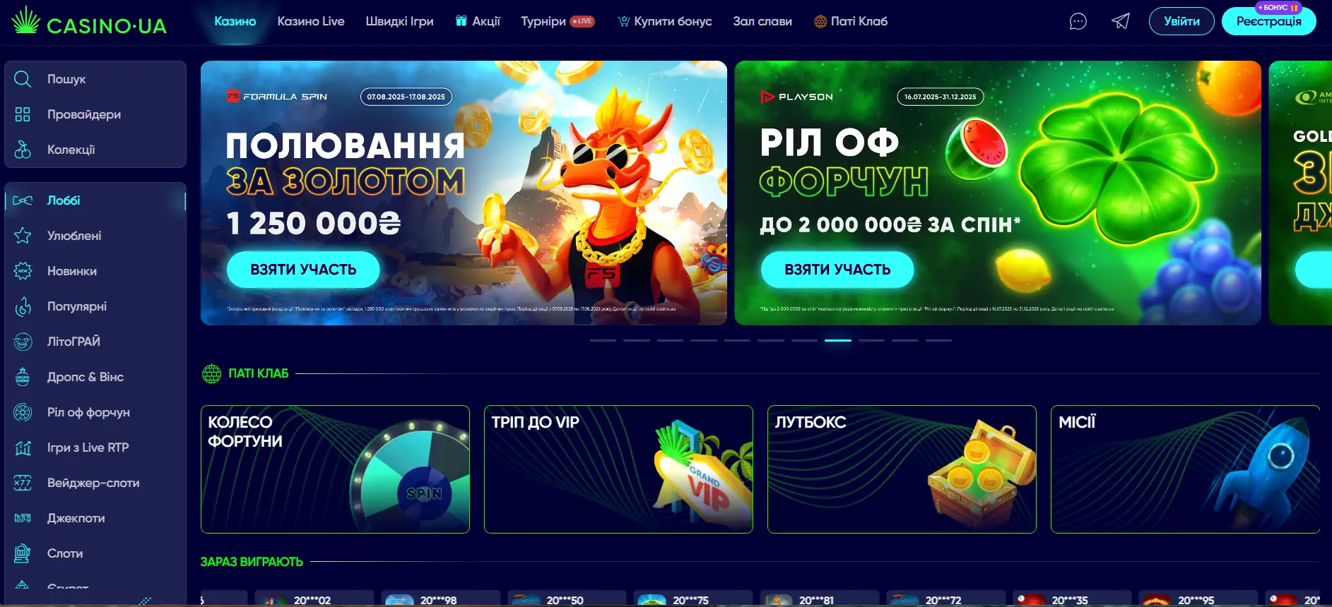 Головна сторінка Casino UA
