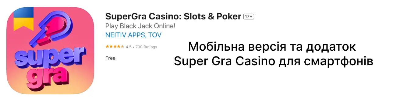 Мобільний додаток App Store