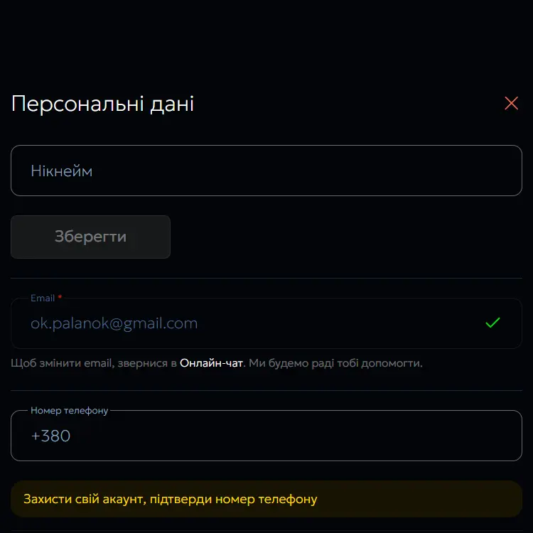 Налаштування особистого кабінету