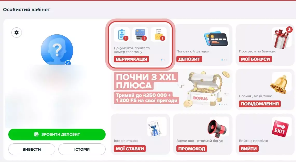 Особистий кабінет Casino First