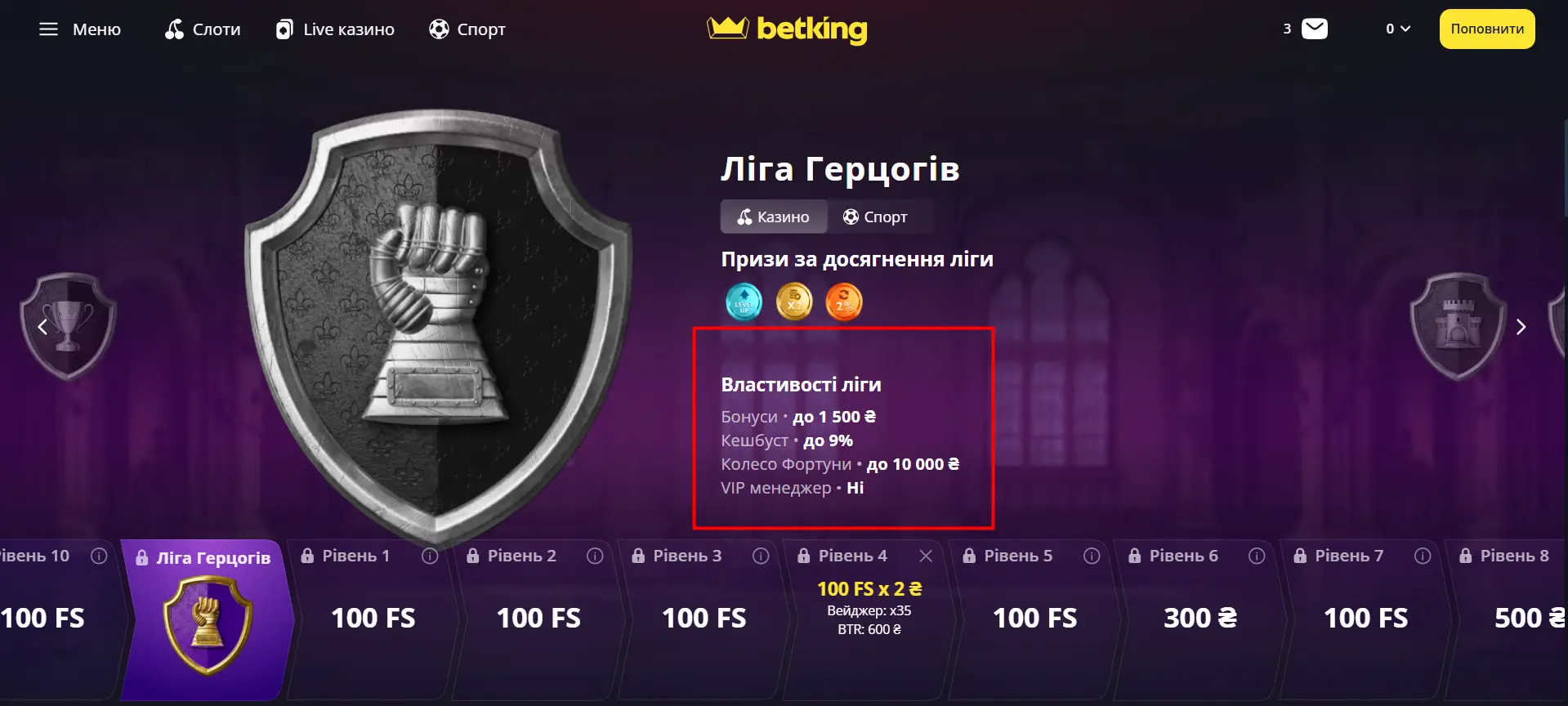 Програма лояльності Slotoking