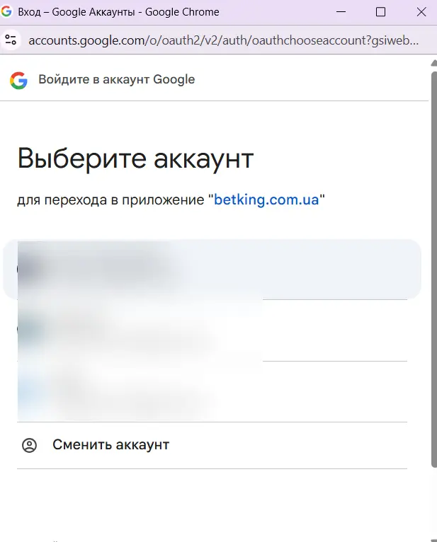 Реєстрація аккаунта через google account