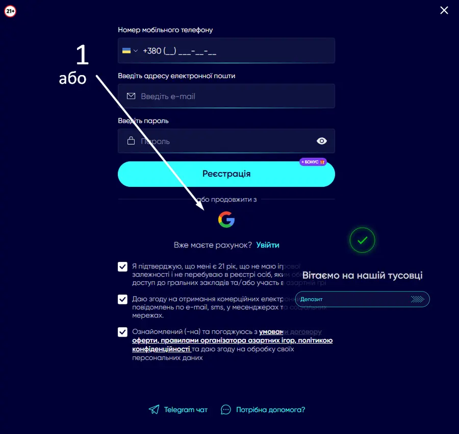 Реєстрація аккаунту Casino UA