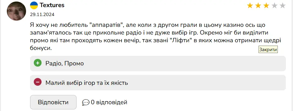 відгук Champion Casino