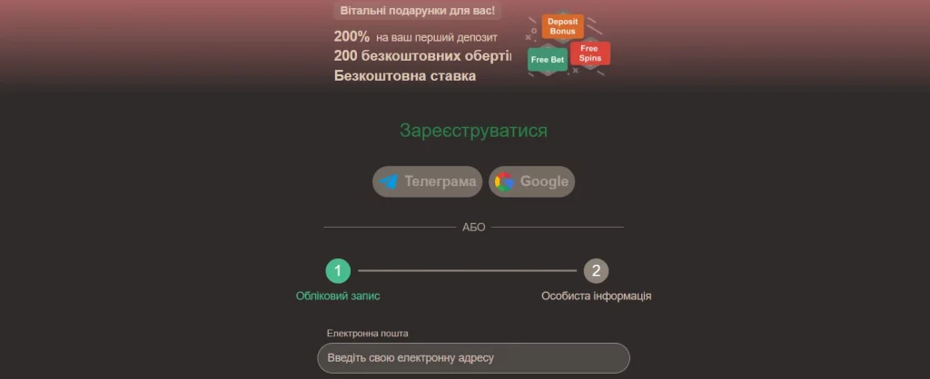 Joycasino створити акаунт