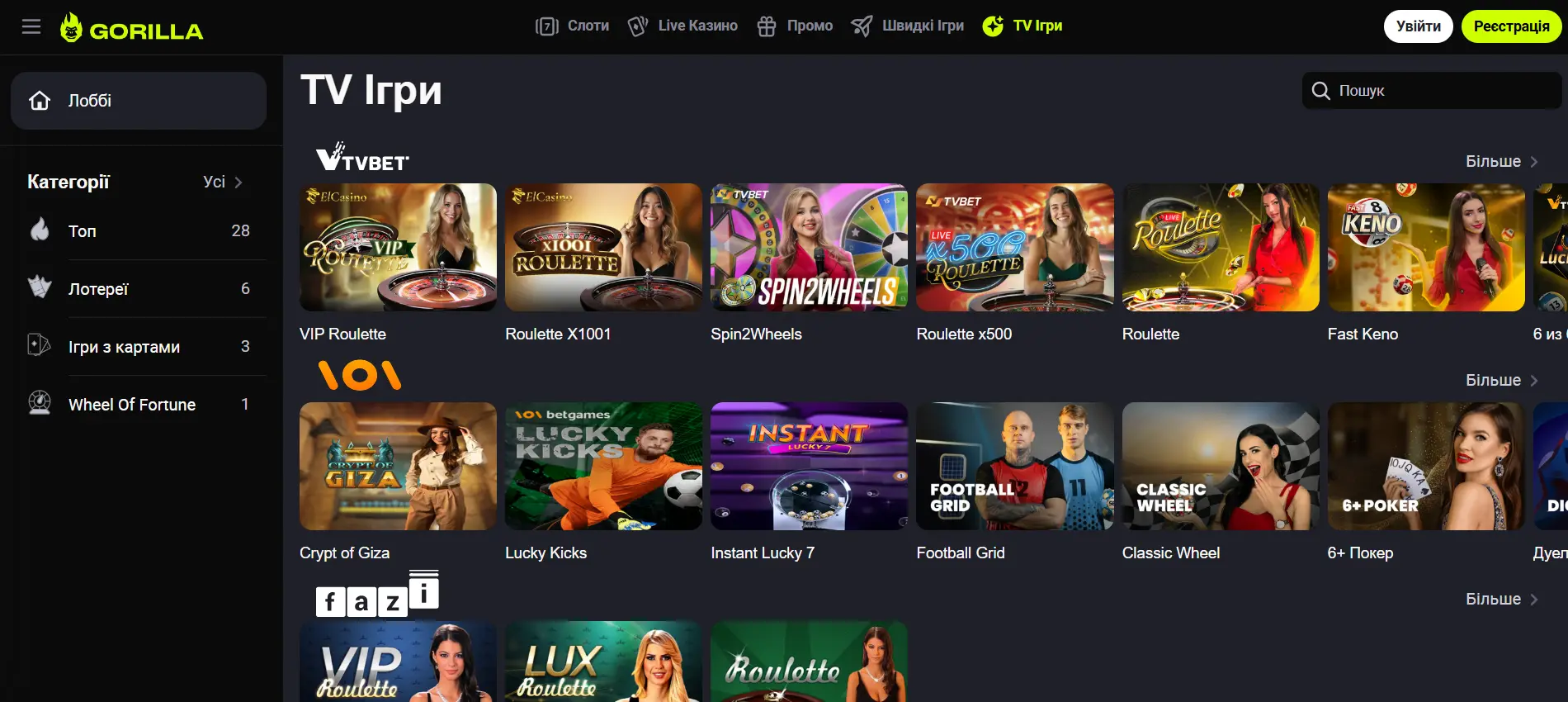 TV-ігри Gorilla ua
