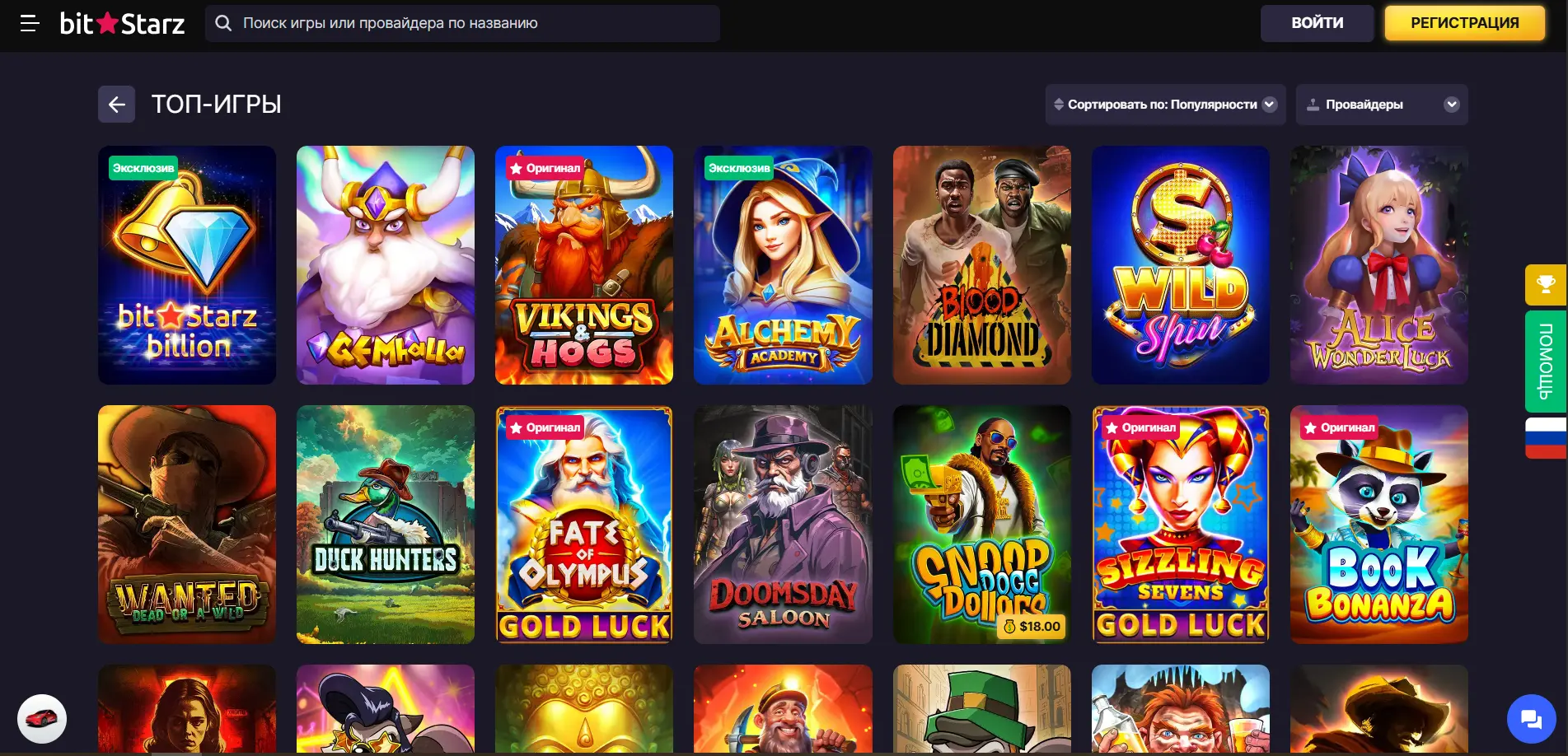 bitstarz games