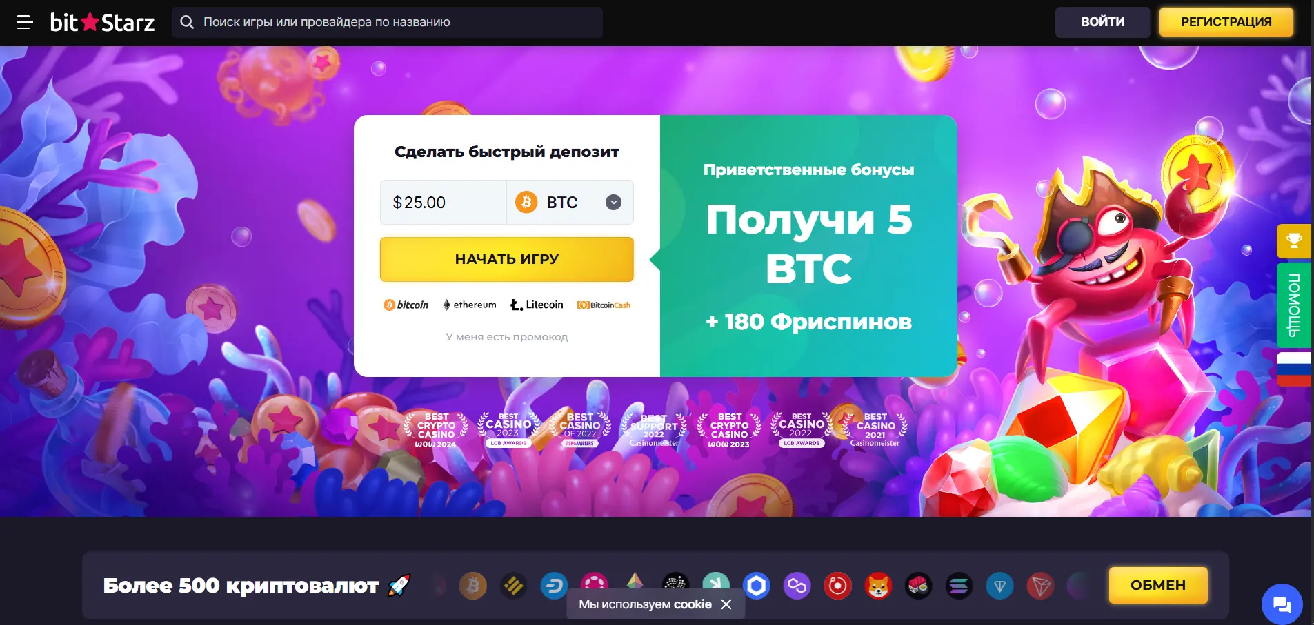 bitstarz main