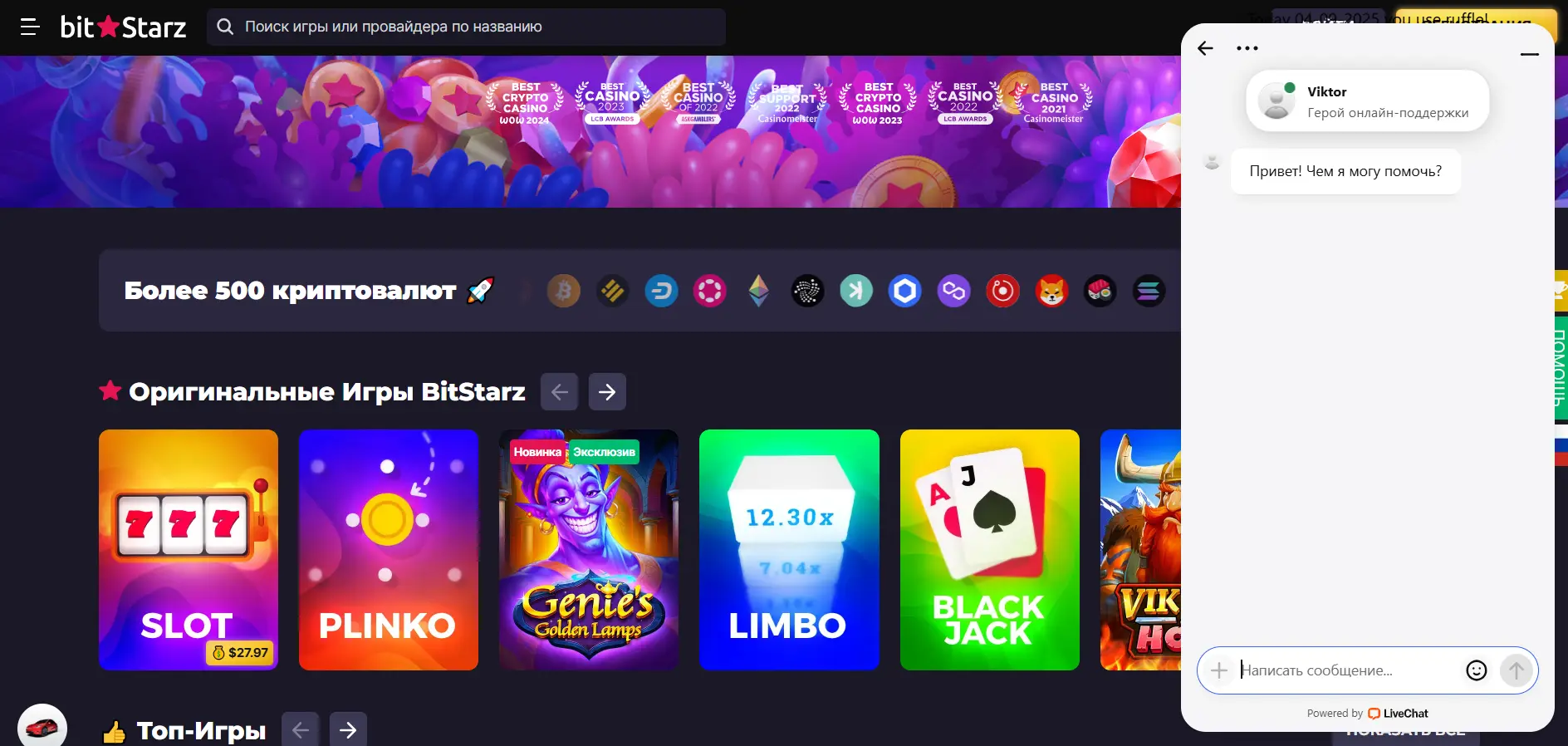 bitstarz support